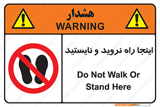 don’t , تردد , توقف , ممنوع , 