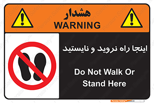 don’t , تردد , توقف , ممنوع , 