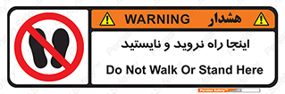 don’t , تردد , توقف , ممنوع , 