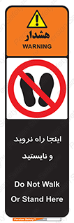 don’t , تردد , توقف , ممنوع , 