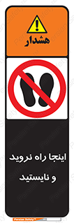 don’t , تردد , توقف , ممنوع , 