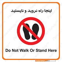 don’t , تردد , توقف , ممنوع , 
