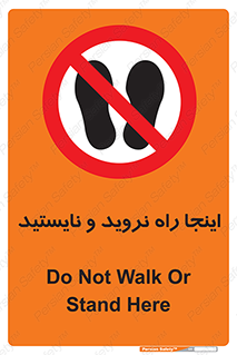 don’t , تردد , توقف , ممنوع , 