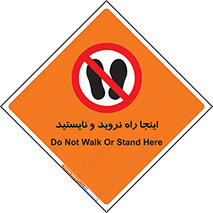 don’t , تردد , توقف , ممنوع , 