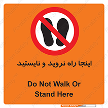 don’t , تردد , توقف , ممنوع , 