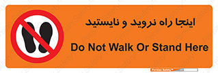 don’t , تردد , توقف , ممنوع , 