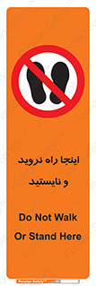 don’t , تردد , توقف , ممنوع , 