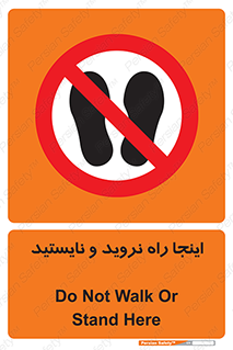 don’t , تردد , توقف , ممنوع , 