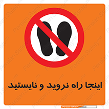 don’t , تردد , توقف , ممنوع , 