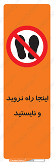 don’t , تردد , توقف , ممنوع , 