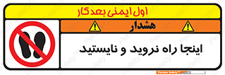 don’t , تردد , توقف , ممنوع , 