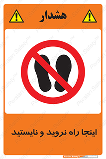 don’t , تردد , توقف , ممنوع , 