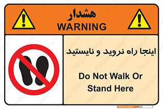 don’t , تردد , توقف , ممنوع , 