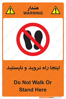 don’t , تردد , توقف , ممنوع , 