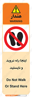don’t , تردد , توقف , ممنوع , 