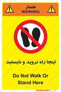 don’t , تردد , توقف , ممنوع , 