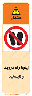 don’t , تردد , توقف , ممنوع , 
