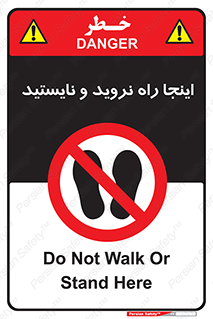 don’t , تردد , توقف , ممنوع , 