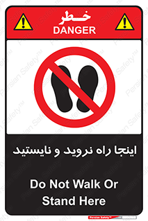 don’t , تردد , توقف , ممنوع , 