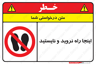 don’t , تردد , توقف , ممنوع , 