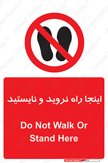 don’t , تردد , توقف , ممنوع , 