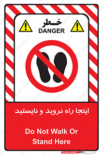 don’t , تردد , توقف , ممنوع , 