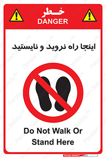 don’t , تردد , توقف , ممنوع , 