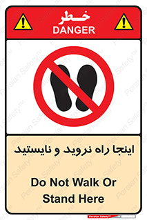 don’t , تردد , توقف , ممنوع , 