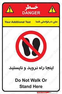 don’t , تردد , توقف , ممنوع , 