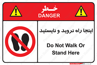 don’t , تردد , توقف , ممنوع , 