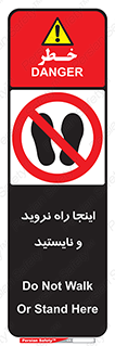 don’t , تردد , توقف , ممنوع , 