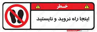 don’t , تردد , توقف , ممنوع , 