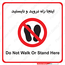 don’t , تردد , توقف , ممنوع , 