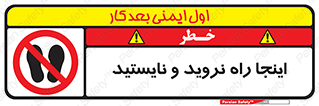 don’t , تردد , توقف , ممنوع , 