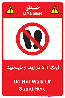 don’t , تردد , توقف , ممنوع , 