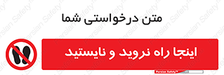 don’t , تردد , توقف , ممنوع , 