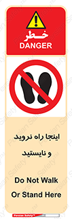 don’t , تردد , توقف , ممنوع , 