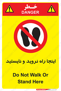 don’t , تردد , توقف , ممنوع , 