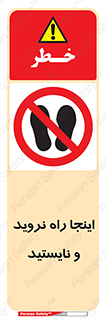 don’t , تردد , توقف , ممنوع , 