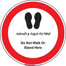 don’t , تردد , توقف , ممنوع , 
