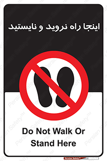 don’t , تردد , توقف , ممنوع , 