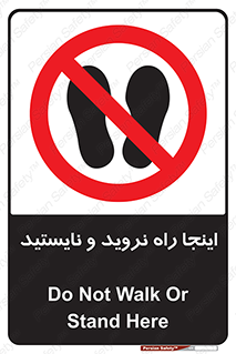 don’t , تردد , توقف , ممنوع , 