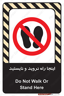 don’t , تردد , توقف , ممنوع , 