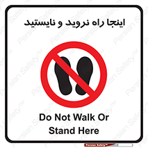 don’t , تردد , توقف , ممنوع , 