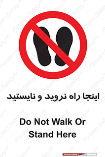 don’t , تردد , توقف , ممنوع , 