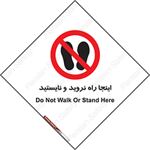 don’t , تردد , توقف , ممنوع , 