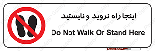 don’t , تردد , توقف , ممنوع , 