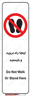 don’t , تردد , توقف , ممنوع , 
