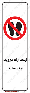 don’t , تردد , توقف , ممنوع , 