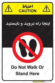 don’t , تردد , توقف , ممنوع , 